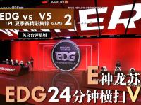 PG游戏-Scout赛事官方发布出色防守新规，IG争议不断！的简单介绍