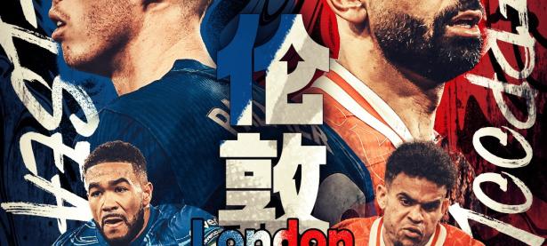 PG游戏- 切尔西最新引援目标 