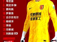 PG游戏-关于今夜足总杯焦点战；成都蓉城官宣签约；媒体盛赞；轮换策略成焦点的信息